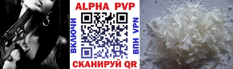 Alpha PVP VHQ  Инсар 